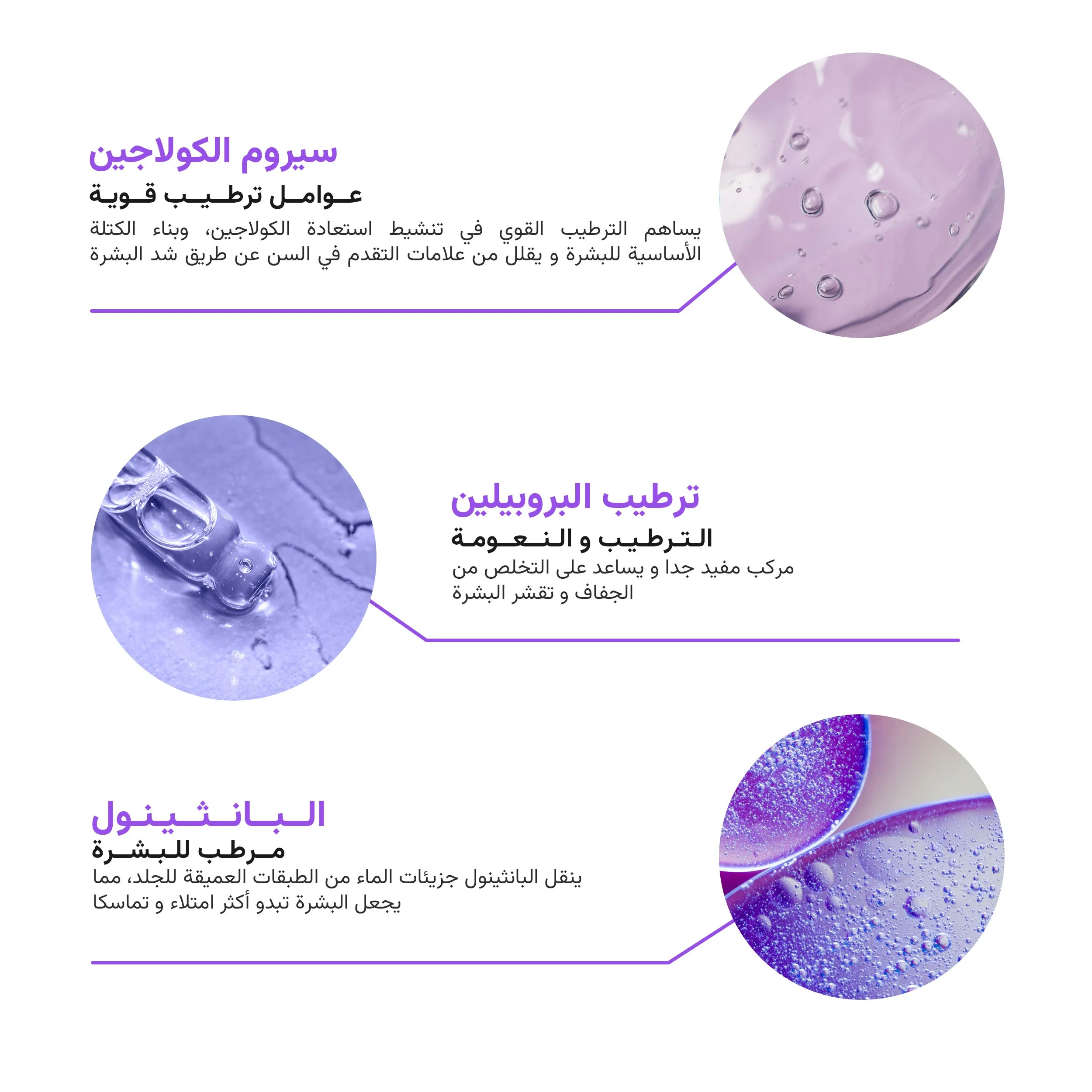Collagen Serum 2% Provides Elasticity & Hydration For Fine Lines & Wrinkles